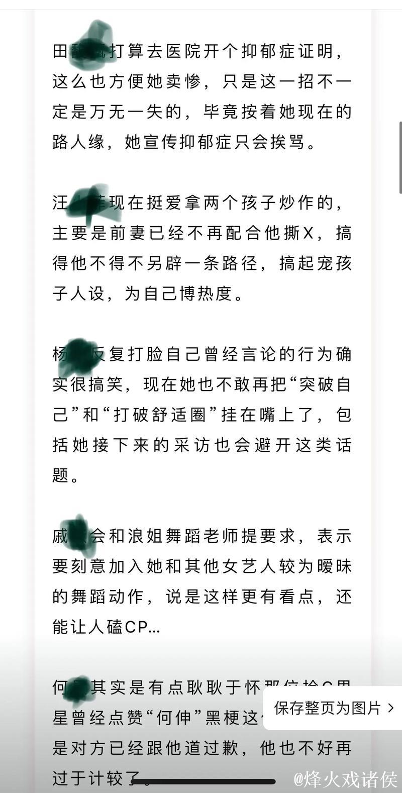 91吃瓜中心：每日最新娱乐八卦大汇总